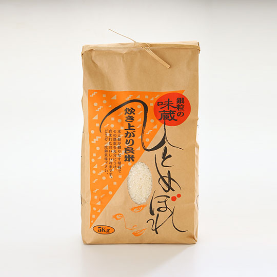 特別栽培米 ひとめぼれ